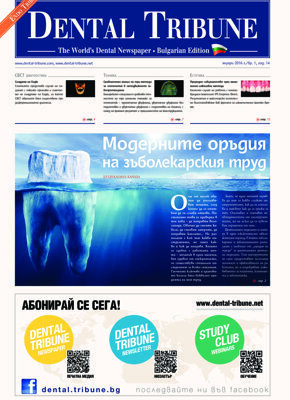 DT Bulgaria and Macedonia No. 1, 2016 DT Bulgaria and Macedonia No. 1, 2016