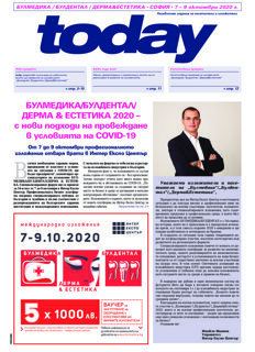 today Bulmedica / Buldental Sofia 2020 today Bulmedica / Buldental Sofia 2020