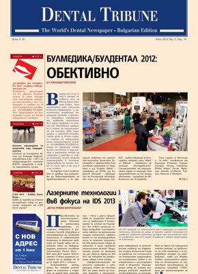 DT Bulgaria and Macedonia No. 5, 2012 DT Bulgaria and Macedonia No. 5, 2012