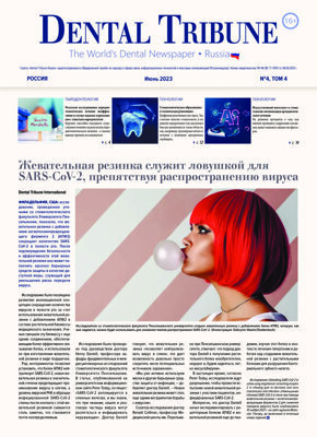 DT Russia No. 4, 2023