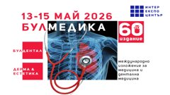 60-ото издание на БУЛМЕДИКА/БУЛДЕНТАЛ/ДЕРМА & ЕСТЕТИКА започва на 13 май