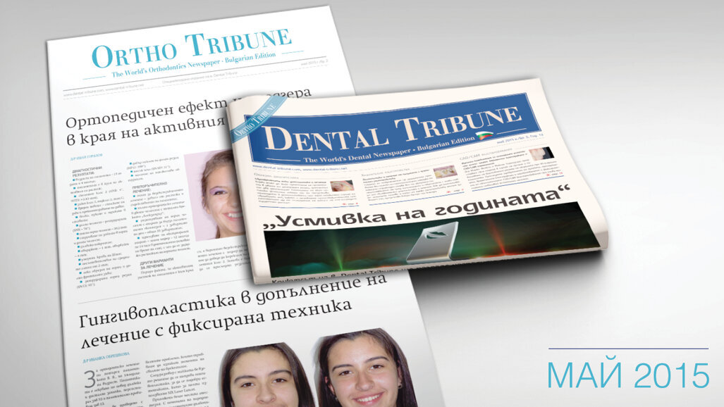 Очаквайте майските ни броеве