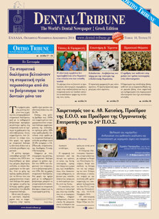 DT Greece No. 3, 2014