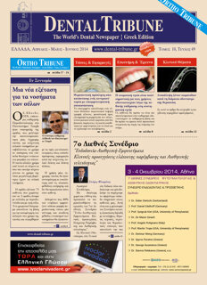 DT Greece No. 2, 2014