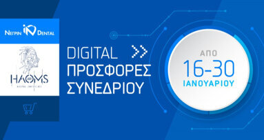 DIGITAL Προσφορές ΝΕΓΡΙΝ ΙΝ Dental