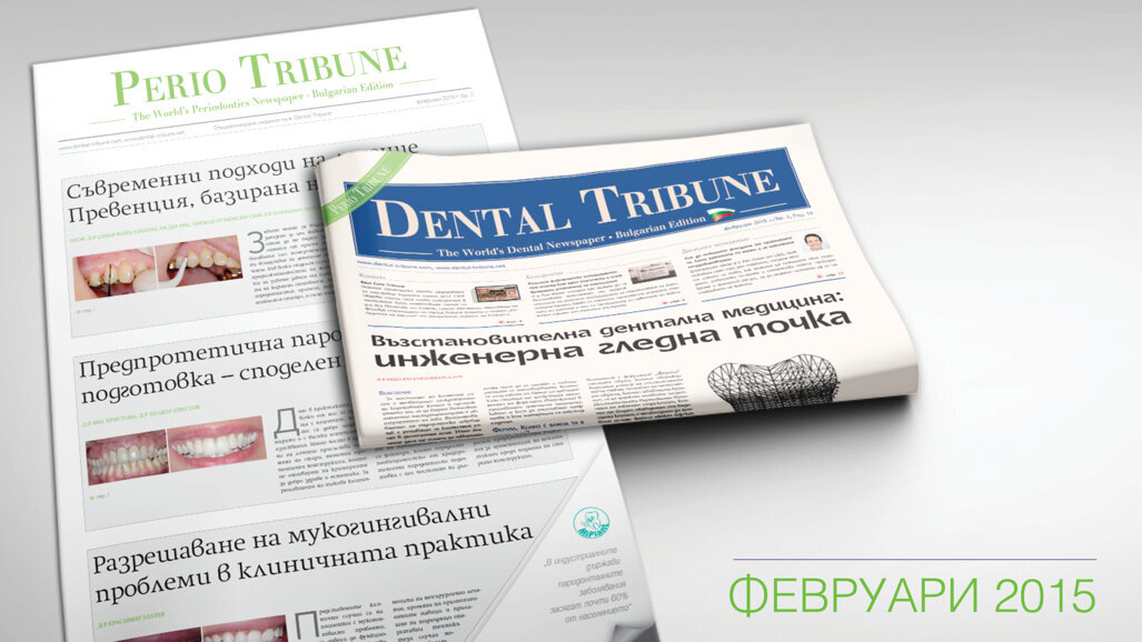 Очаквайте новия Dental Tribune + PERIO TRIBUNE