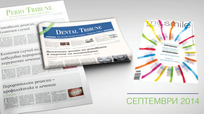 Очаквайте новите ни септемврийски броеве