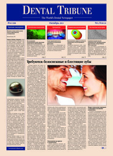 DT Russia No. 5, 2011