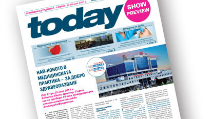 Световноизвестният бизнес гайд today за първи път се реализира в България