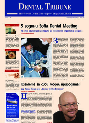 DT Bulgaria and Macedonia No. 7, 2012 DT Bulgaria and Macedonia No. 7, 2012