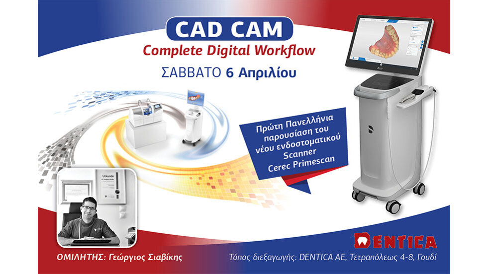 Το ΝΕΟ Ενδοστοματικό Scanner CEREC Primescan έφθασε στην Ελλάδα!