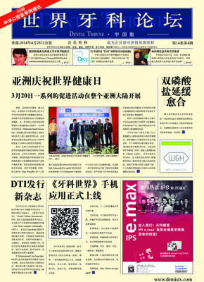 DT China No. 4, 2014