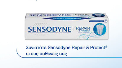 Σειρά οδοντοκρεμών Sensodyne Repair & Protect, με την προηγμένη τεχνολογία NovaMin