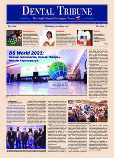 DT Russia No. 9, 2021