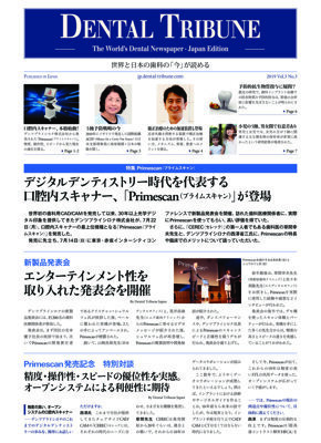 DT Japan No. 3, 2019 DT Japan No. 3, 2019