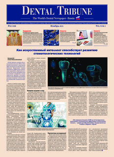 DT Russia No. 8, 2021