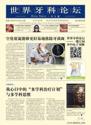 DT China No. 5, 2018 DT China No. 5, 2018