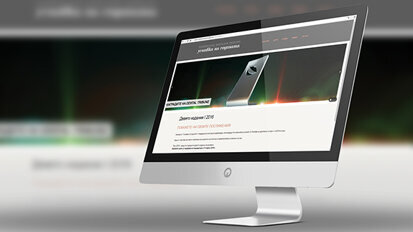 „Усмивка на годината“ с обновен уебсайт