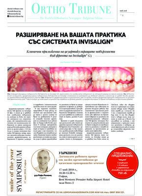 Ortho Tribune Bulgaria No. 1, 2018