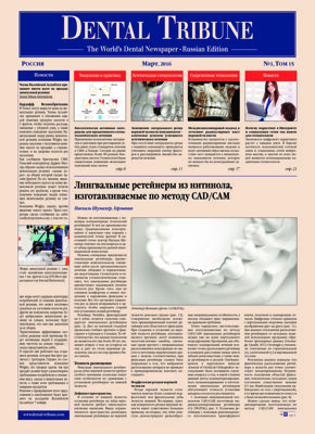 DT Russia No. 1, 2016