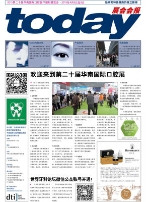 today Dental South China 2015 today Dental South China 2015