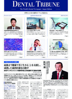 DT Japan No. 1, 2020