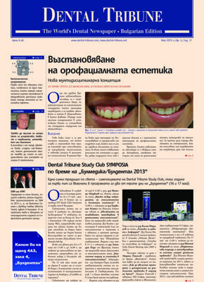 DT Bulgaria and Macedonia No. 5, 2013