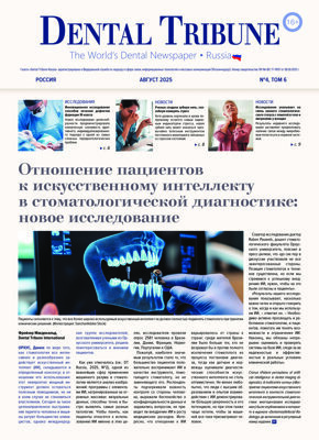 DT Russia No. 4, 2025 DT Russia No. 4, 2025