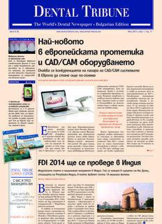 DT Bulgaria and Macedonia No. 7, 2013