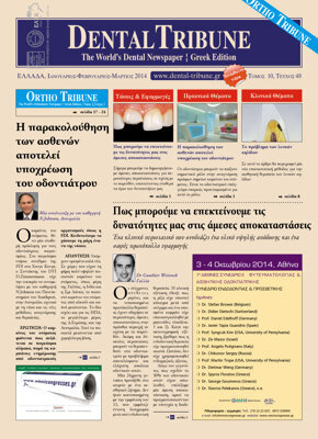 DT Greece No. 1, 2014