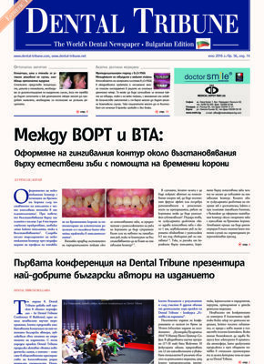 DT Bulgaria and Macedonia No. 6, 2016