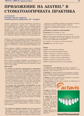 DT Bulgaria and Macedonia