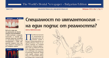 Ексклузивно: Проектопрограма за специализация по имплантология