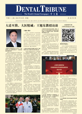 DT China No. 1, 2021