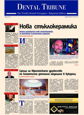 DT Bulgaria and Macedonia No. 2, 2012 DT Bulgaria and Macedonia No. 2, 2012