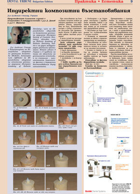 DT Bulgaria and Macedonia