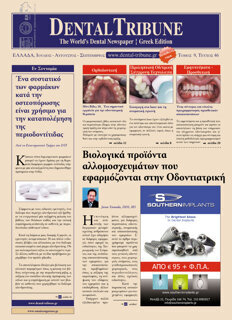 DT Greece No. 3, 2013