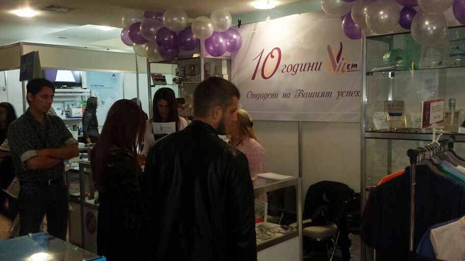 „Вилем“ ще отбележи 10-ия си рожден ден с юбилеен симпозиум