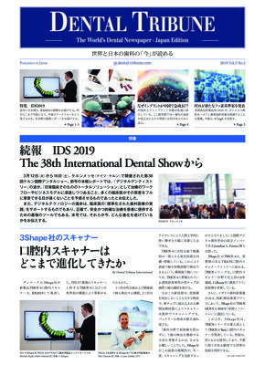 DT Japan No. 2, 2019