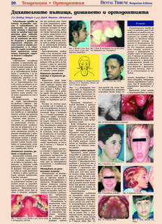 DT Bulgaria and Macedonia