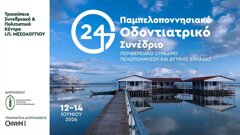 24ο Παμπελοποννησιακό Οδοντιατρικό Συνέδριο