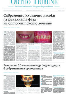 Ortho Tribune Bulgaria No. 1, 2017