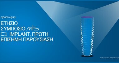Ετήσιο Συμπόσιο MIS: C1 Implant, Πρώτη Επίσημη Παρουσίαση
