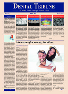 DT Russia No. 1, 2019