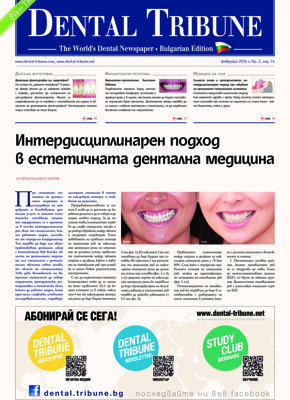 DT Bulgaria and Macedonia No. 2, 2016