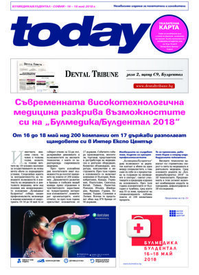 today Bulmedica / Buldental Sofia 2018 today Bulmedica / Buldental Sofia 2018