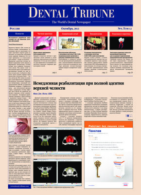 DT Russia No. 5, 2013