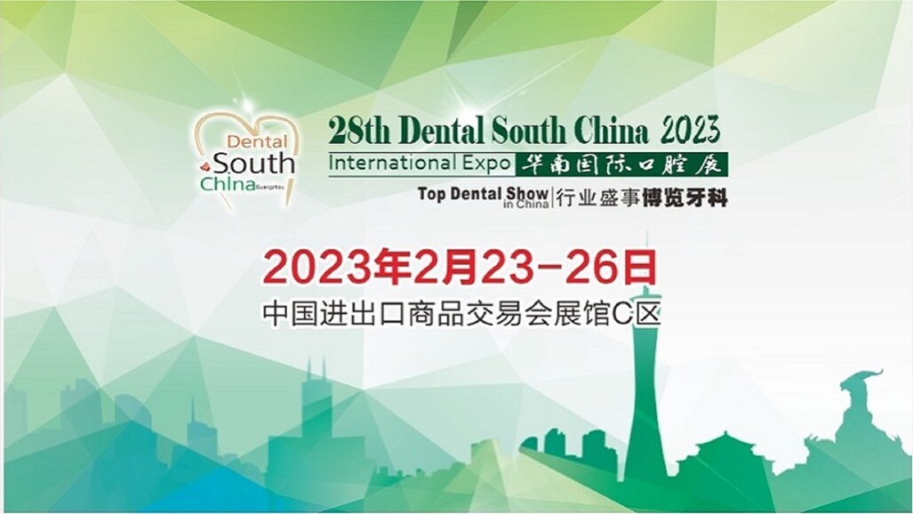 Dental South China 2023