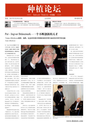Implant Tribune China No. 1, 2015