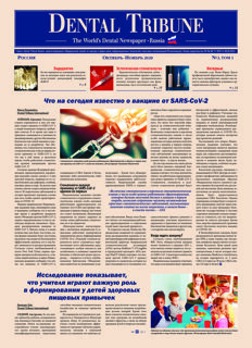 DT Russia No. 3, 2020